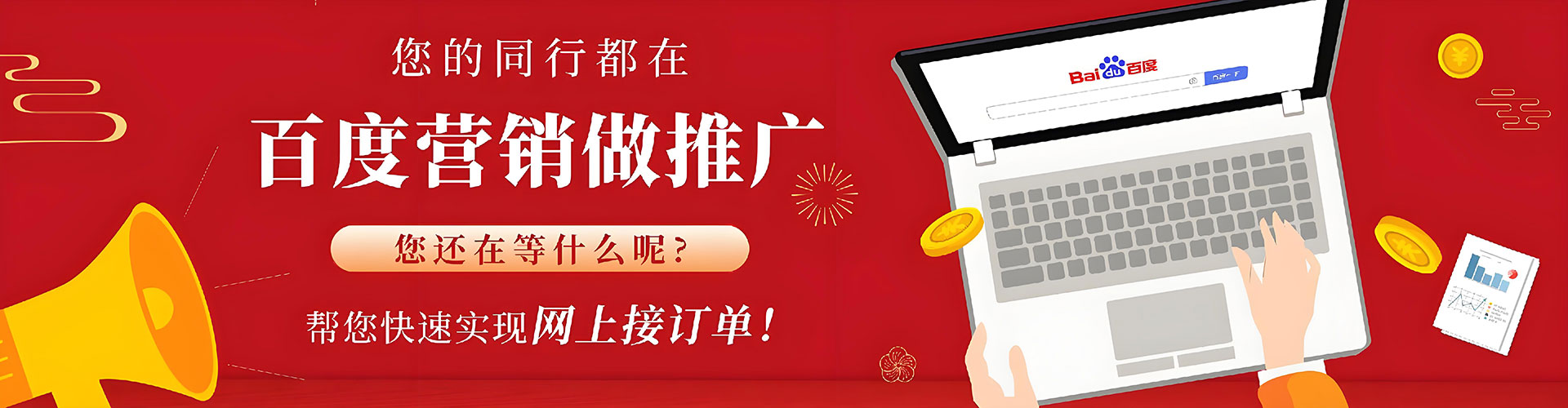 洪泽百度竞价包年